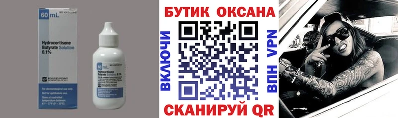 БУТИРАТ 1.4BDO  купить наркотик  Андреаполь 