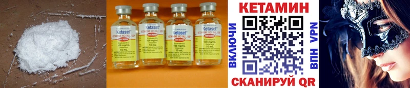Кетамин ketamine купить Андреаполь