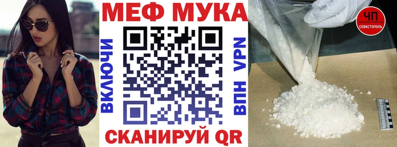Мефедрон  Андреаполь