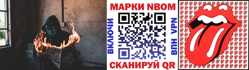 Марки NBOMe 1,5мг  где купить наркотик  Андреаполь 